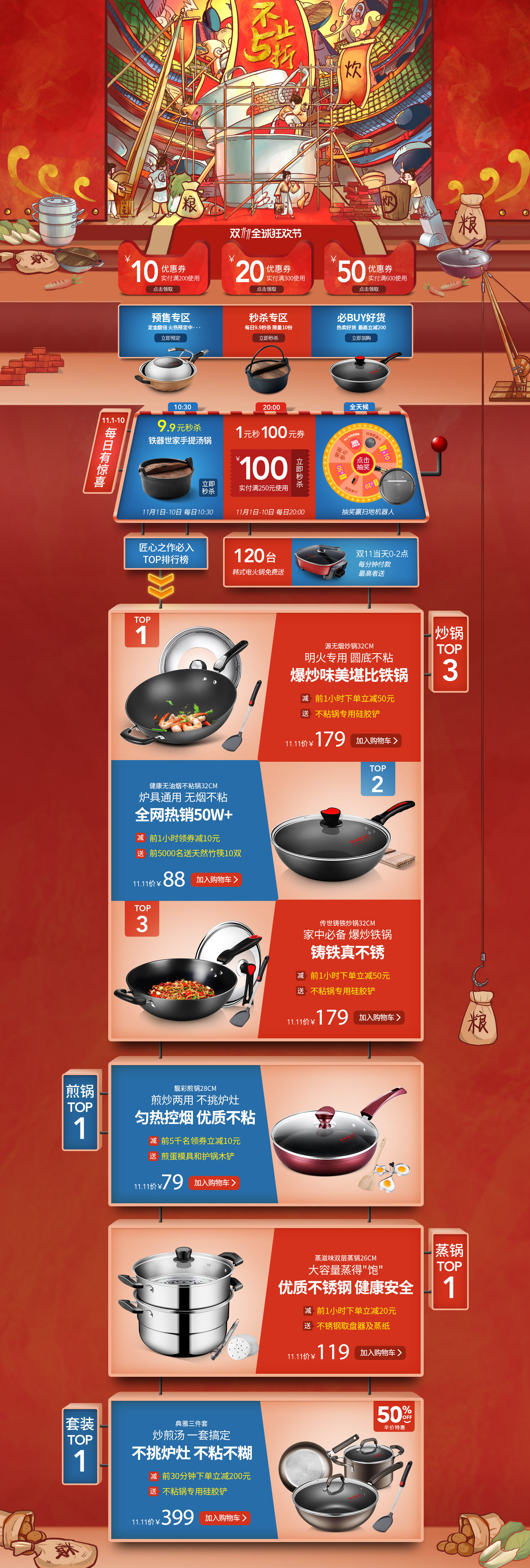 炊大皇官方旗舰店.jpg