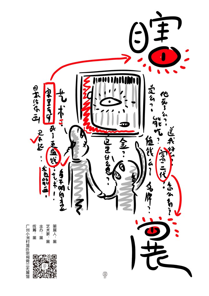 瞎展3.jpg
