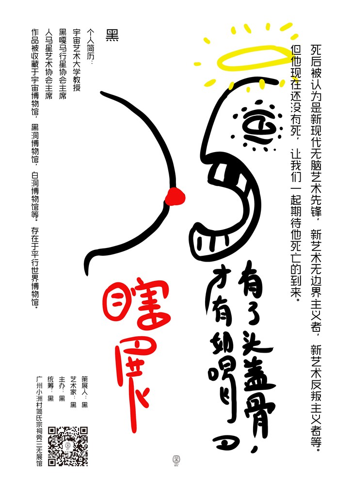瞎展5.jpg