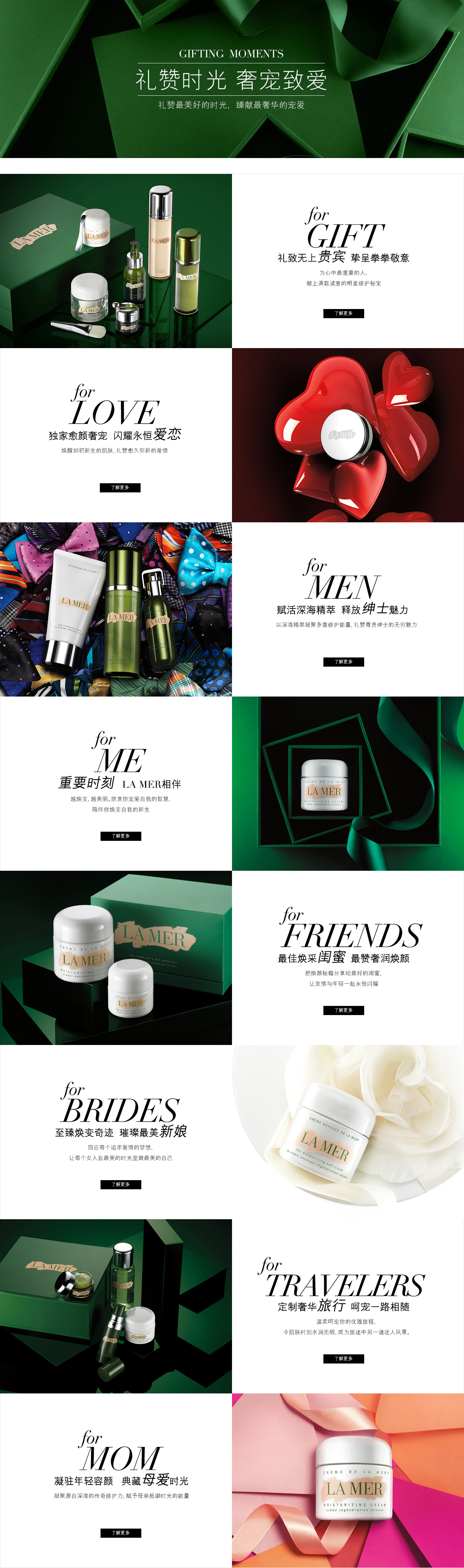 Gifting-index-LA MER海蓝之谜官方旗舰店-1.jpg