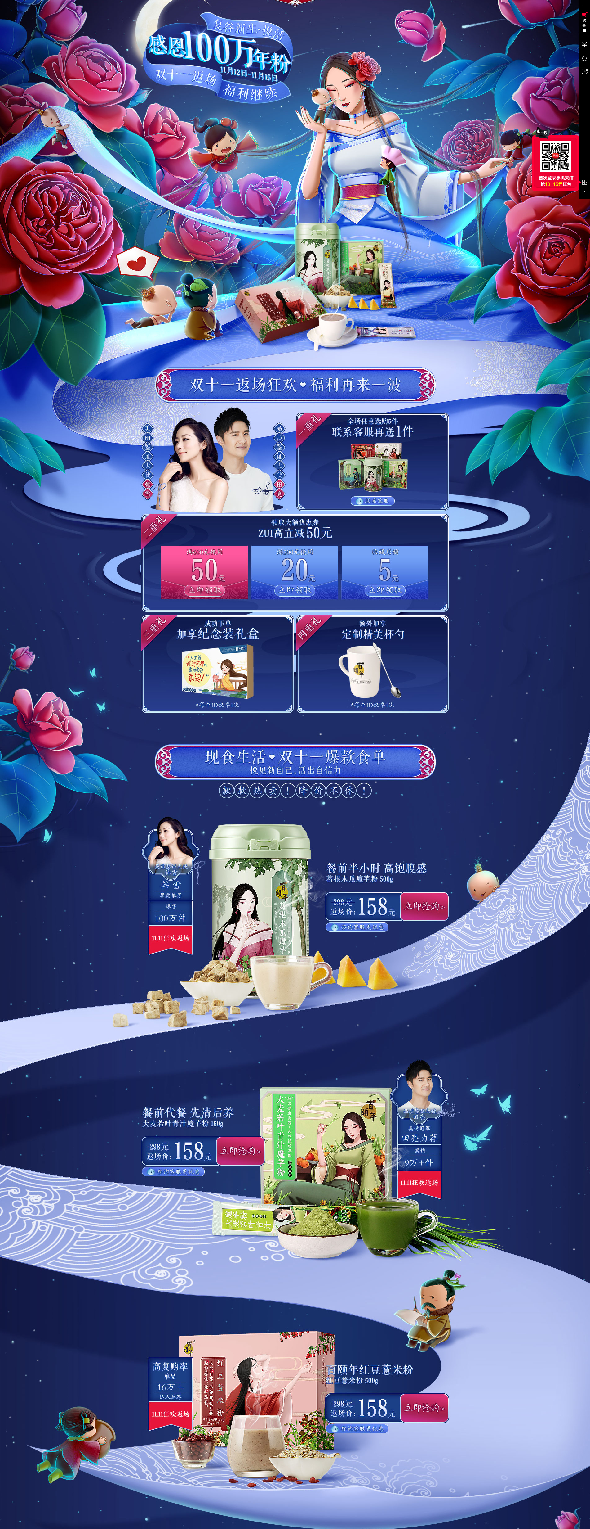 预售双11-3.jpg