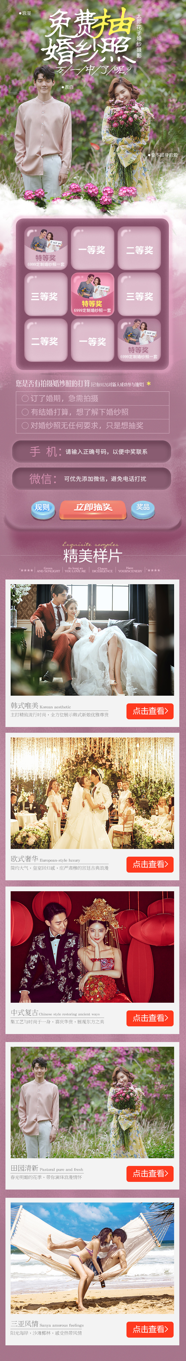 摄影婚纱-1.jpg