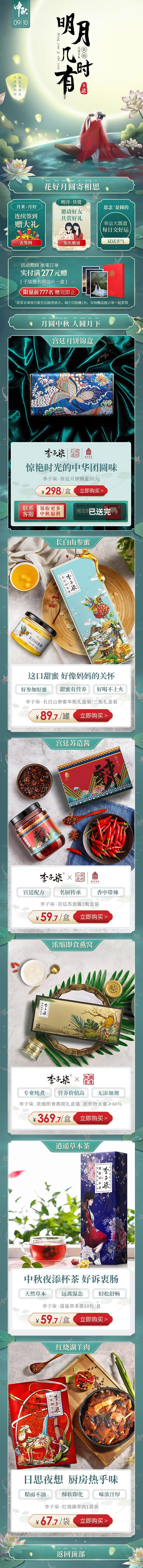 李子柒 食品 零食.jpg