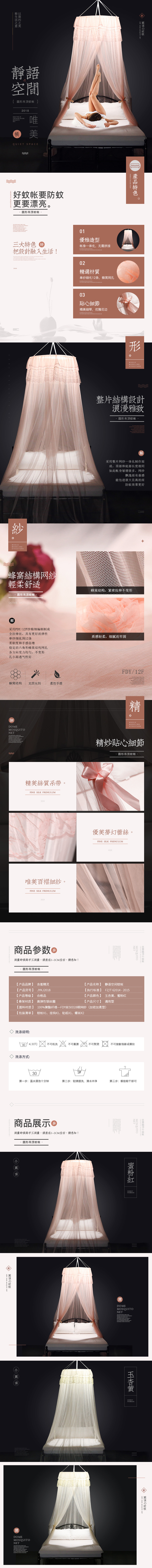 蚊帐详情页.jpg