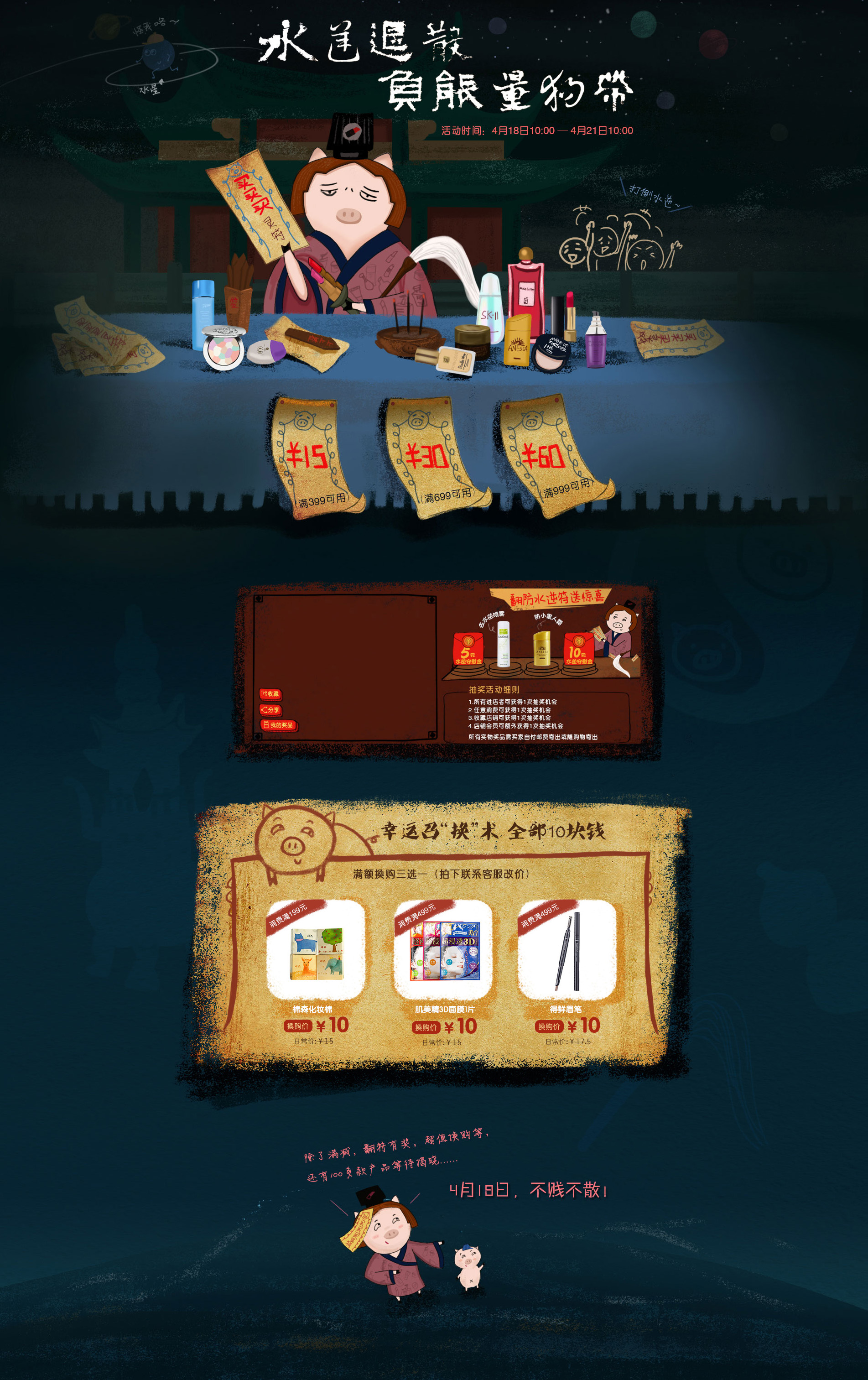 首页-猪哼少-淘宝网-4.jpg