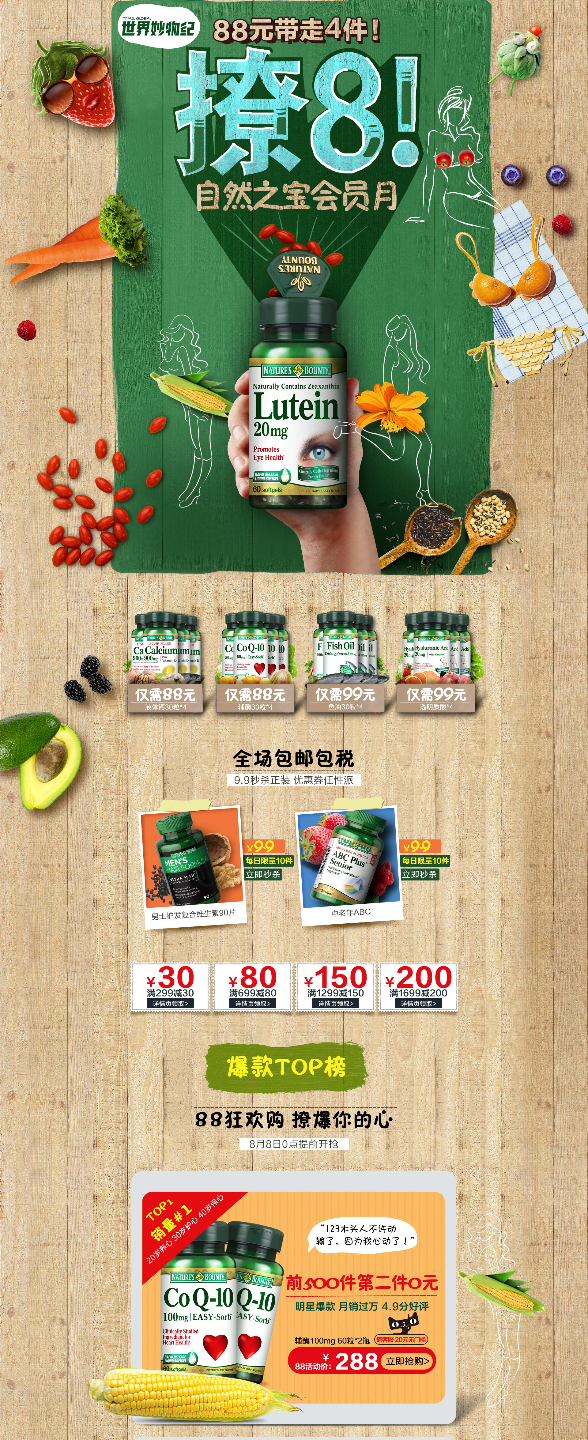自然之宝海外旗舰店.jpg