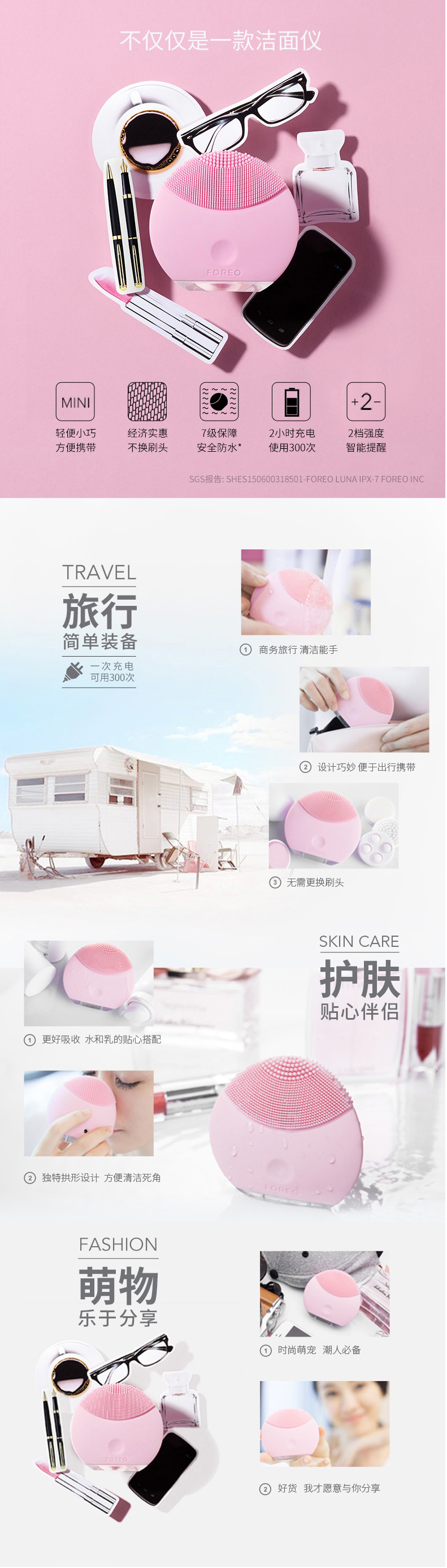 FOREO LUNA mini露娜硅胶电子美容仪.jpg