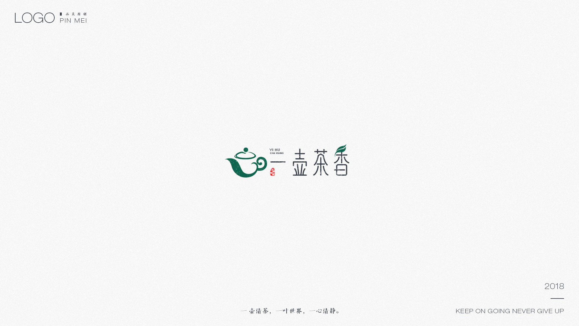 一壶茶(1).jpg
