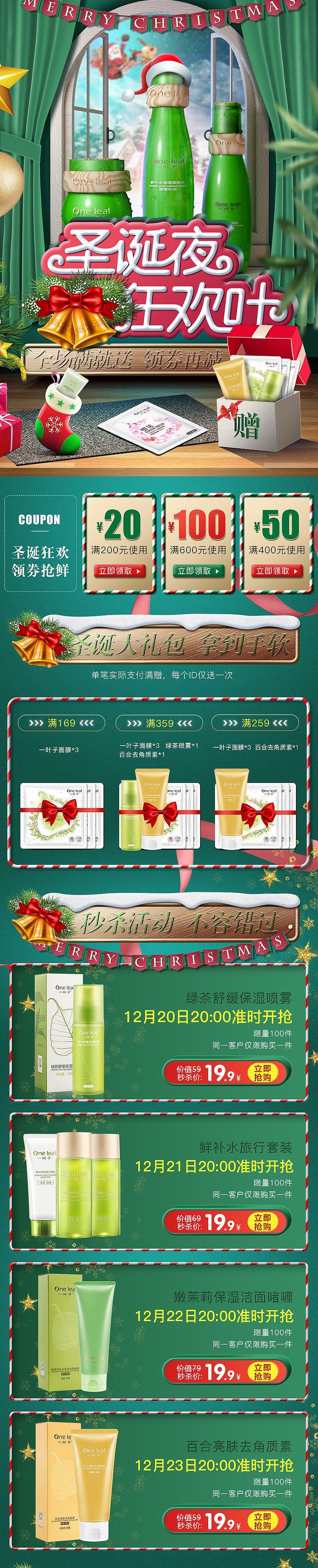 大雪纷飞的圣诞夜.jpg