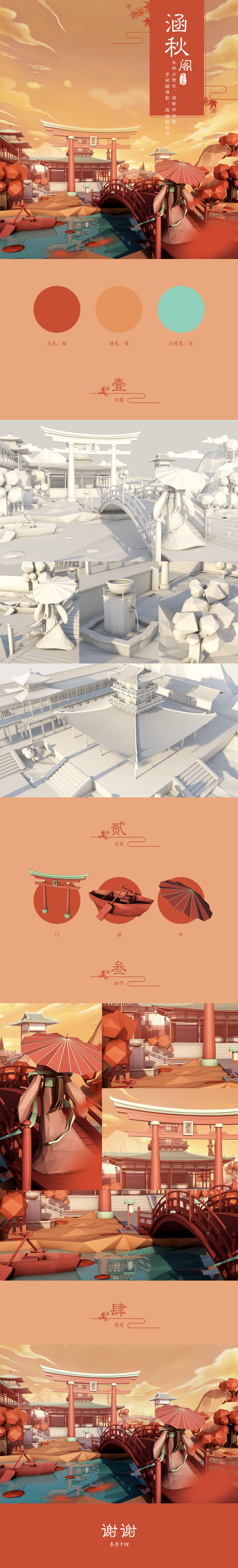 隽古酿-第四次作业-涵秋阁.jpg