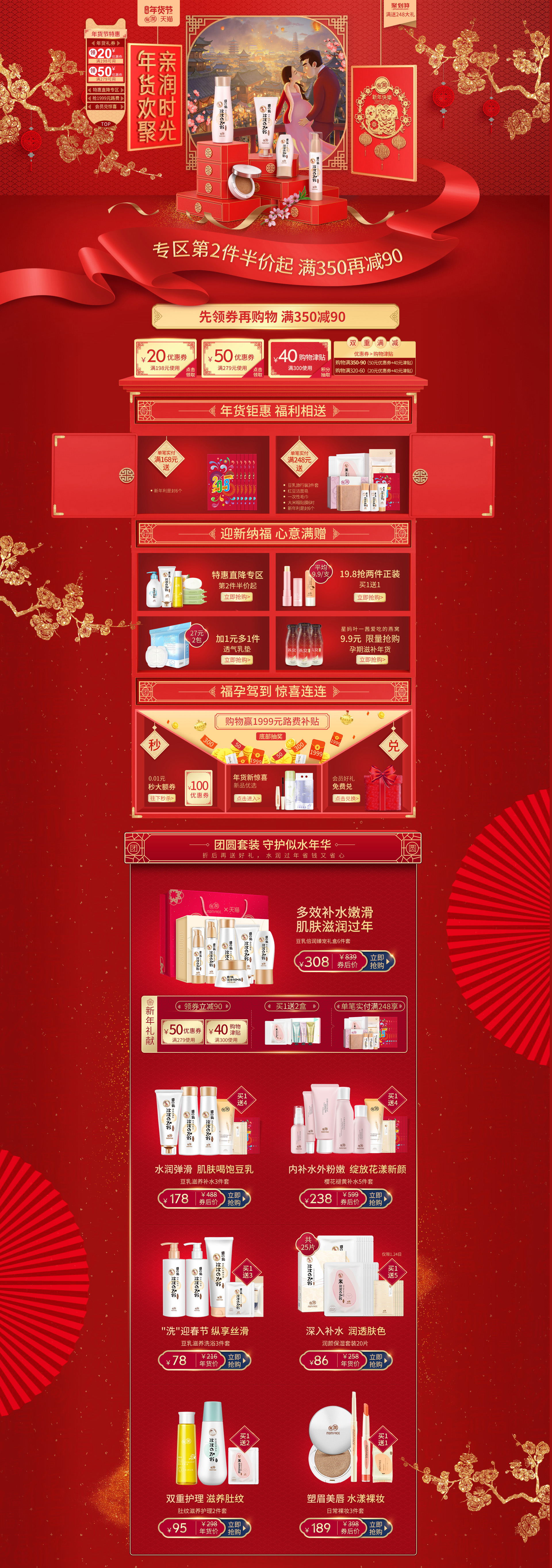 亲润旗舰店.jpg