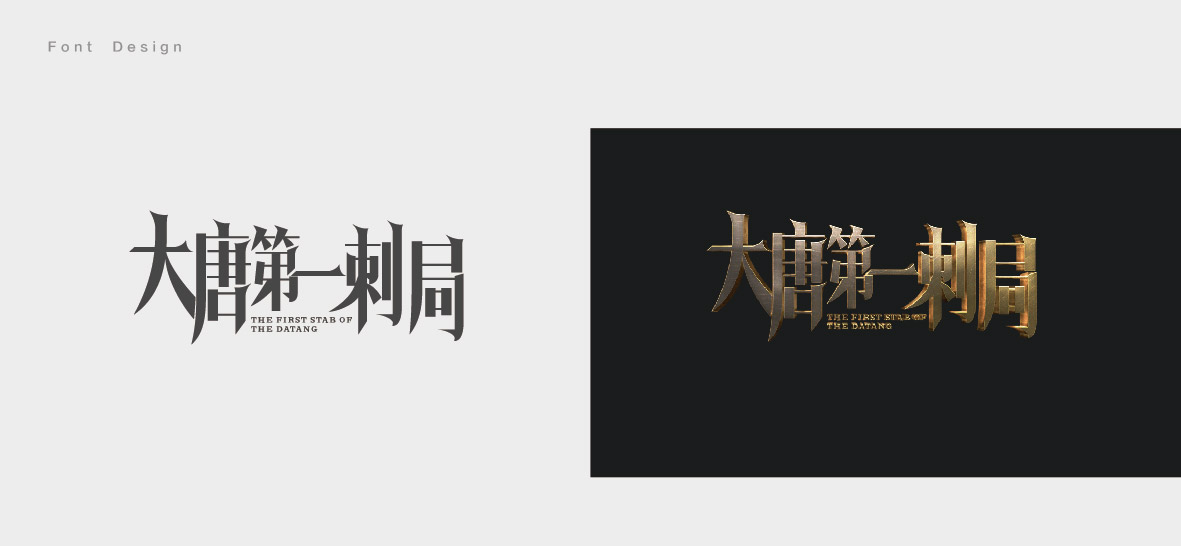 沛沛字体设计2018上-02.jpg