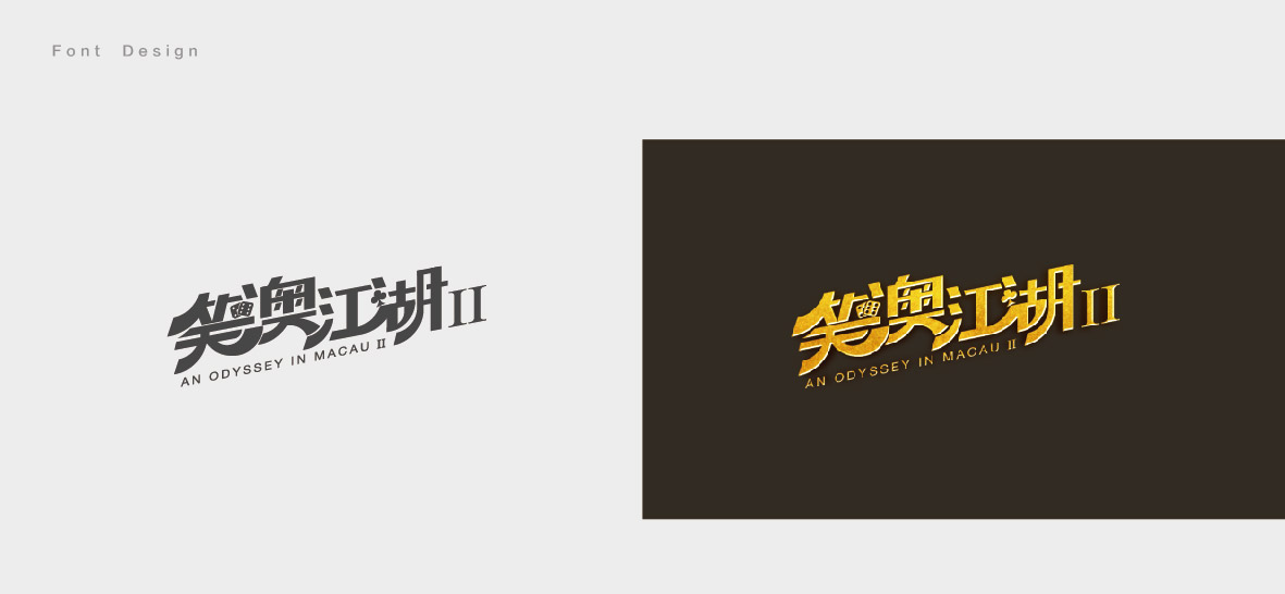 沛沛字体设计2018上-12.jpg