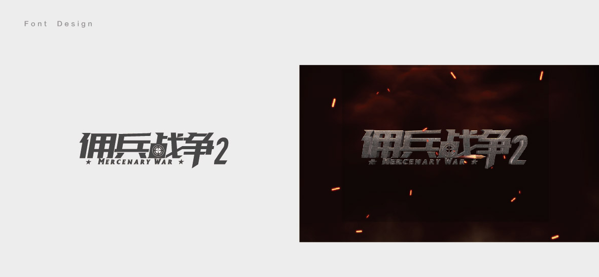沛沛字体设计2018上-15.jpg