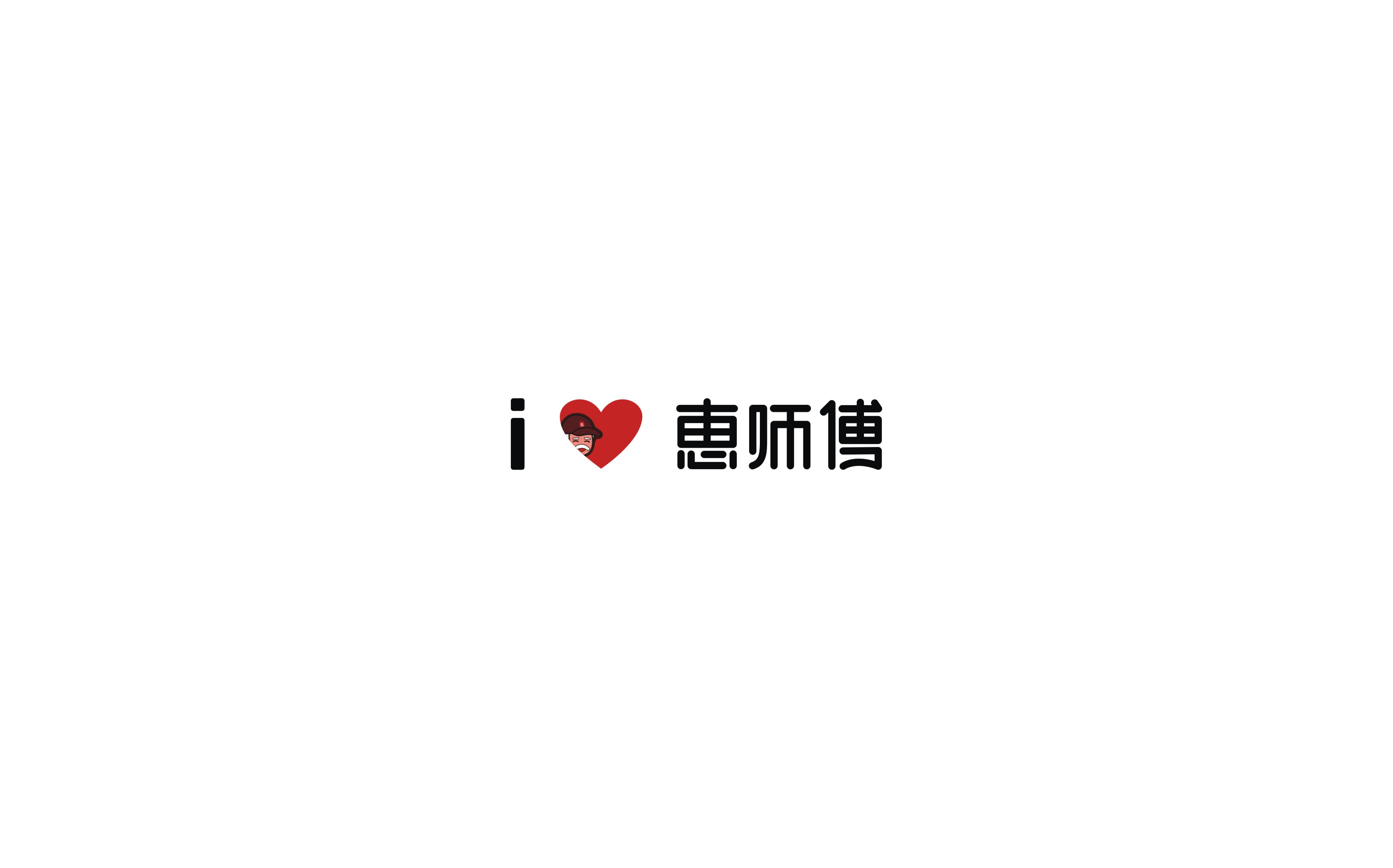 惠师傅品牌标志方案-02.jpg