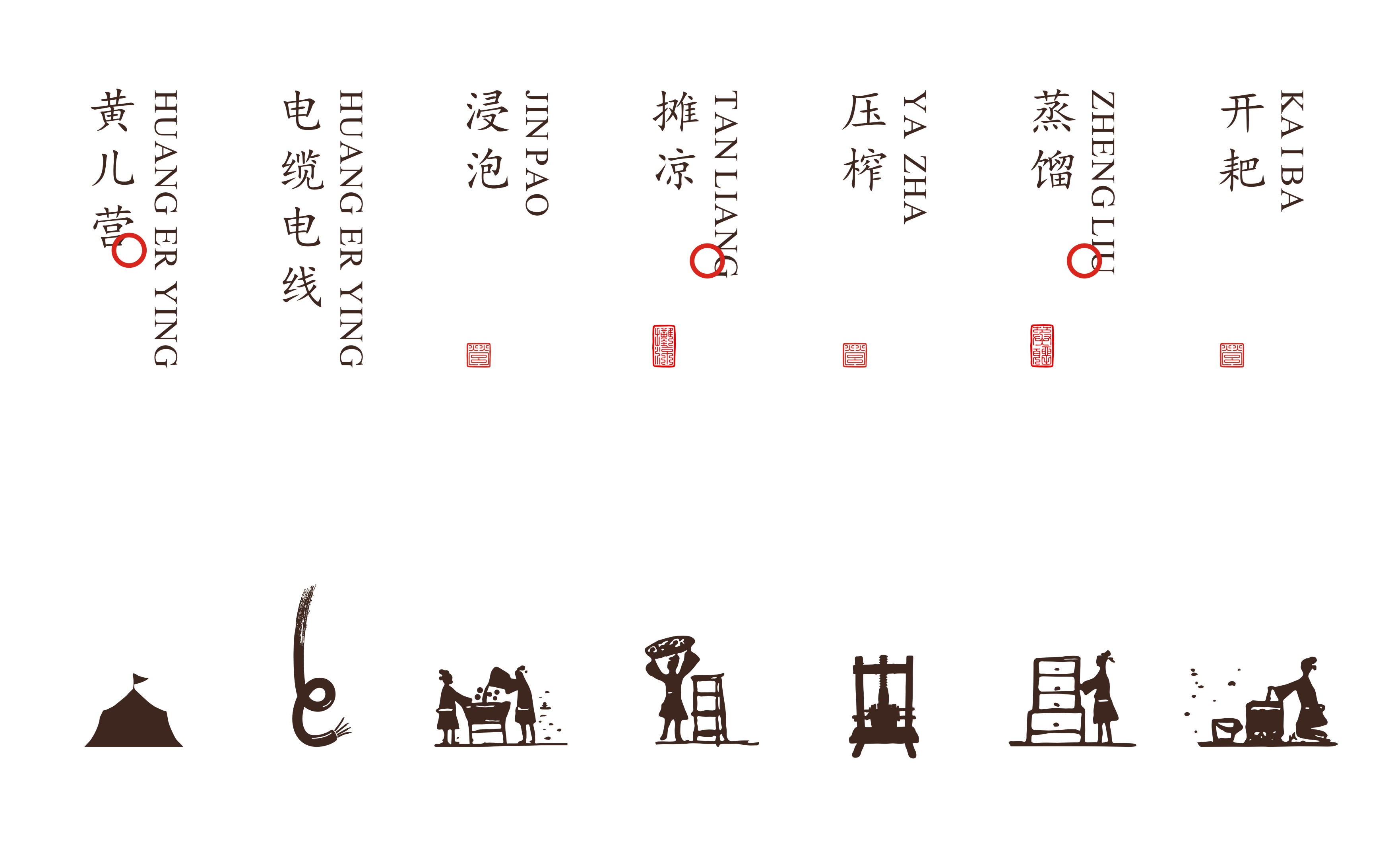 黄儿营酒业有限公司包装设计方案-15.jpg