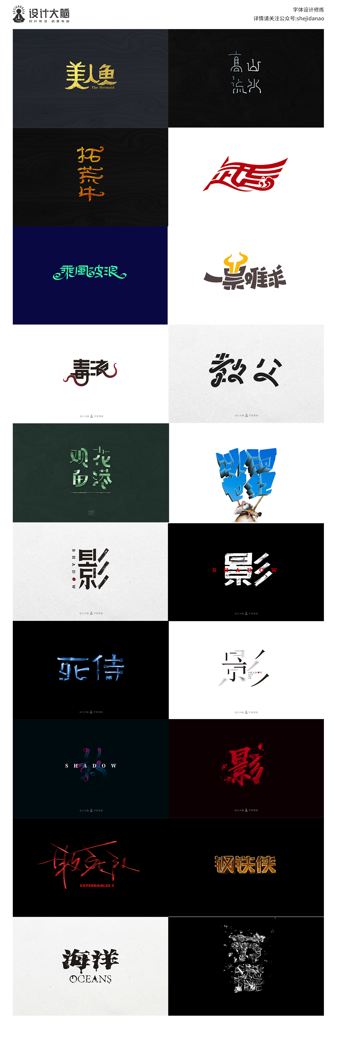 字体模板（基础手法篇3）.jpg