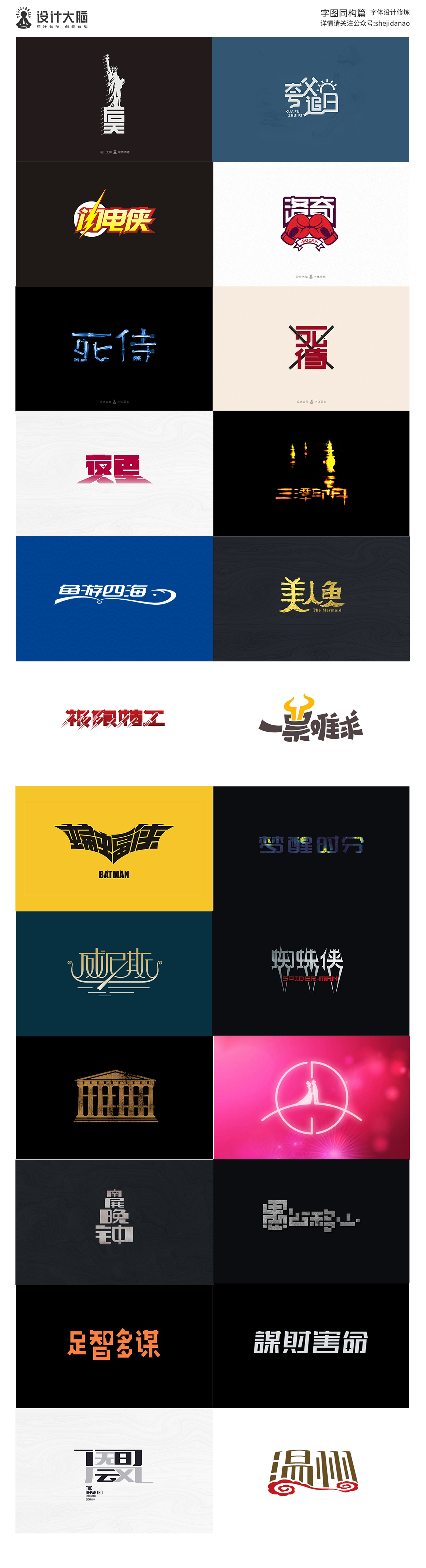 字体模板（字图同构篇）.jpg