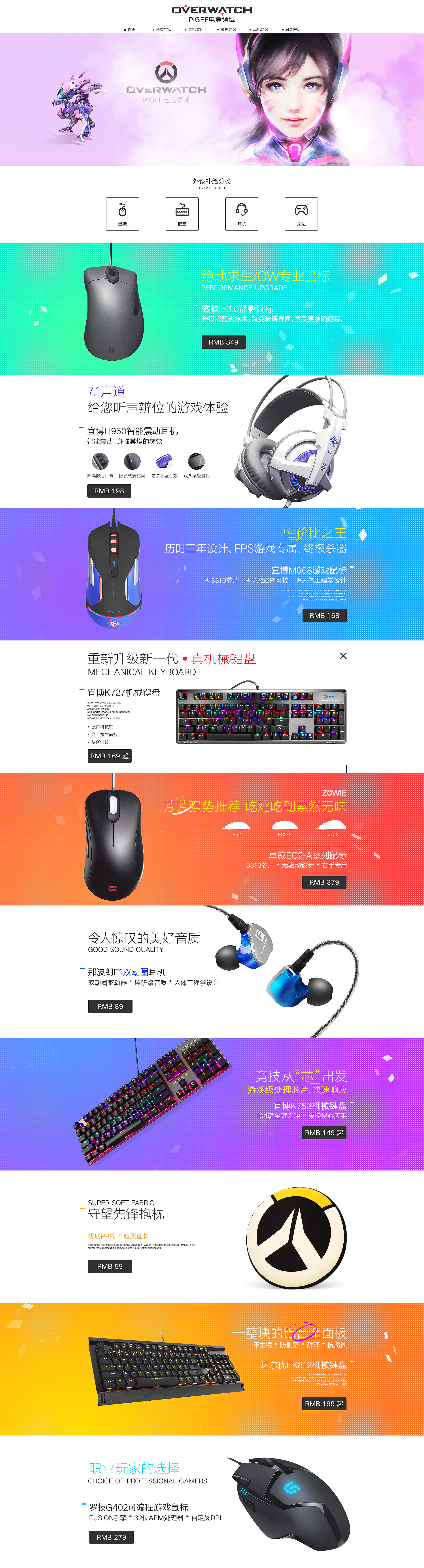 pigff-首页3.jpg