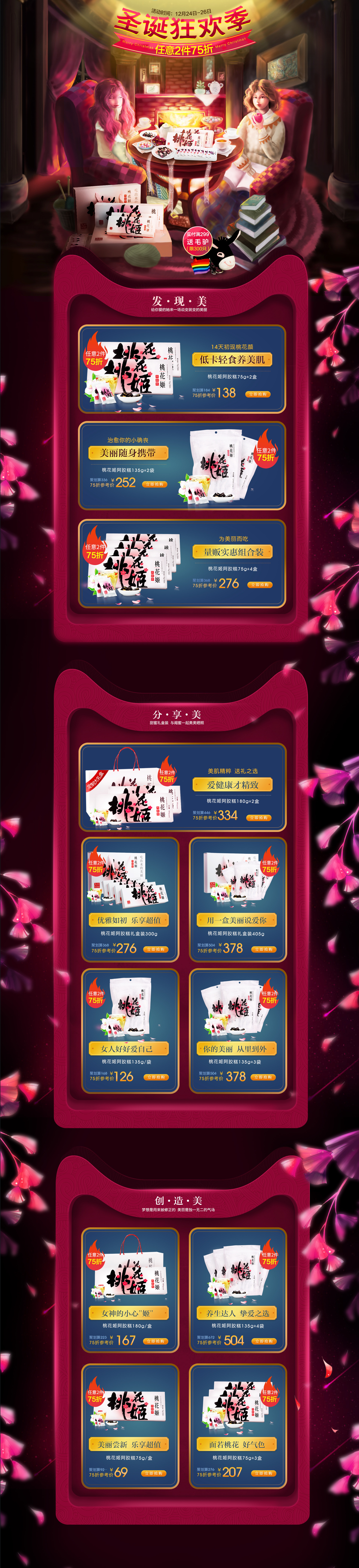 首页活动页面设计.jpg