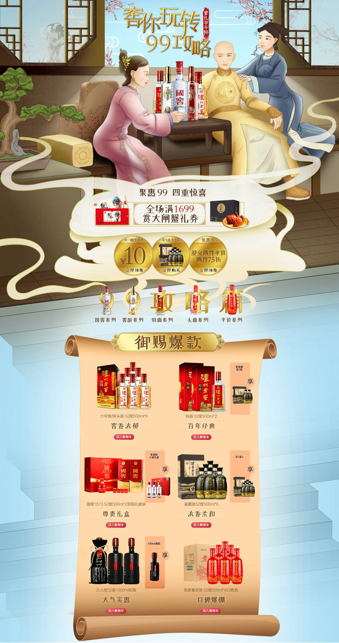 双12食品零食酒水天猫店铺首页活动页面设计65.jpg