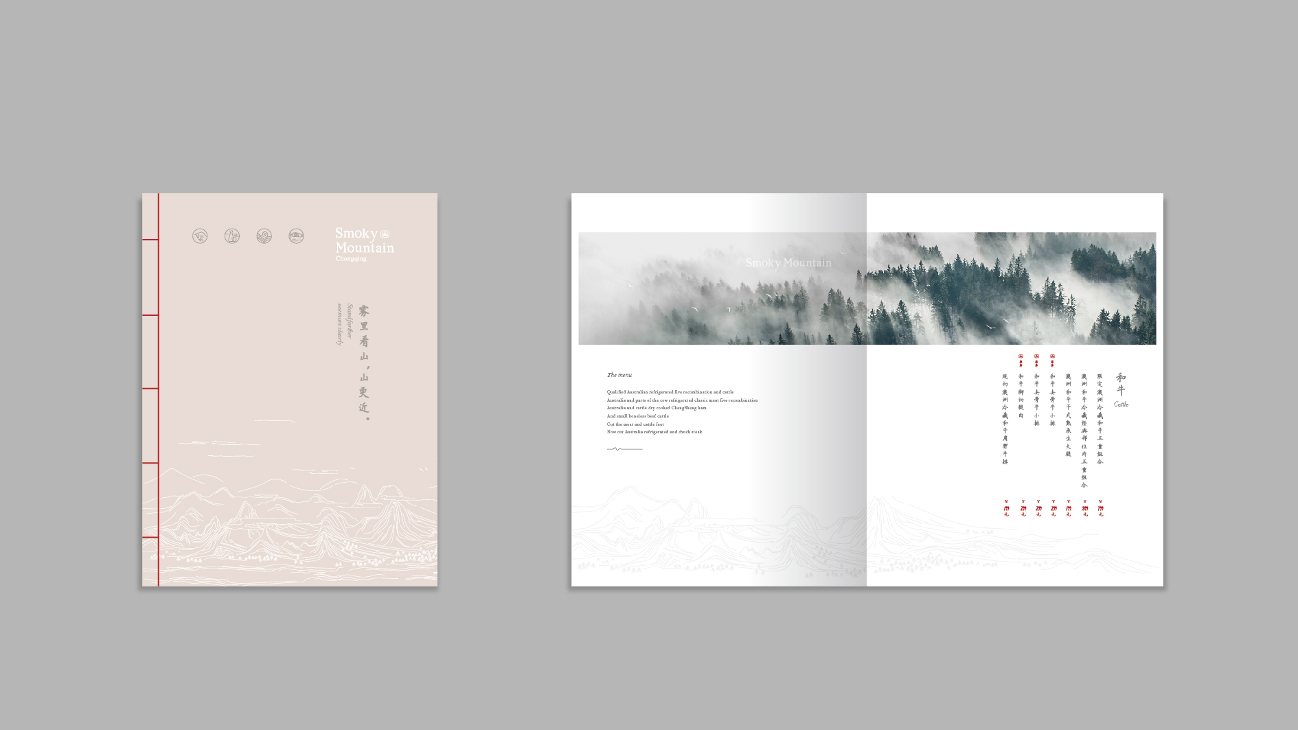 雾山 品牌3-20.jpg