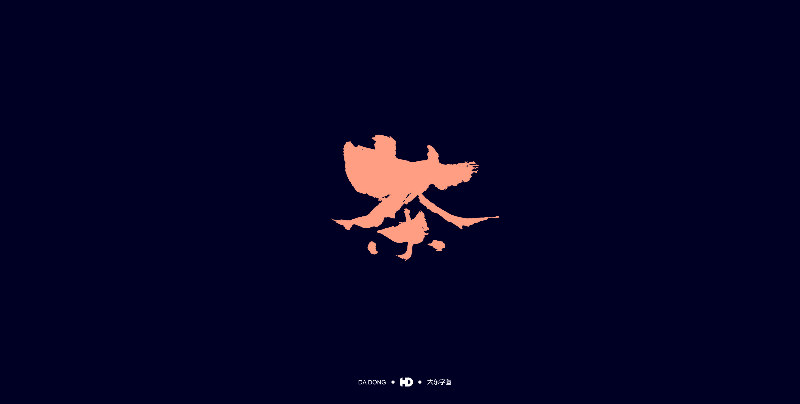 《茶字百态》-29.jpg