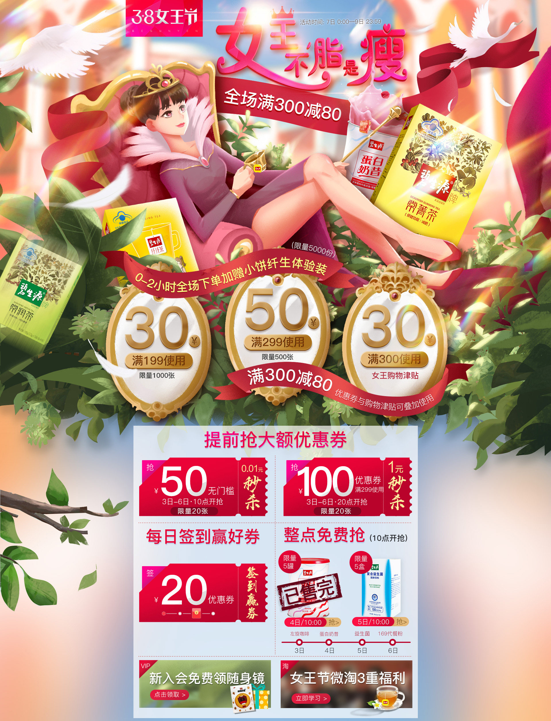 碧生源官方旗舰店.jpg