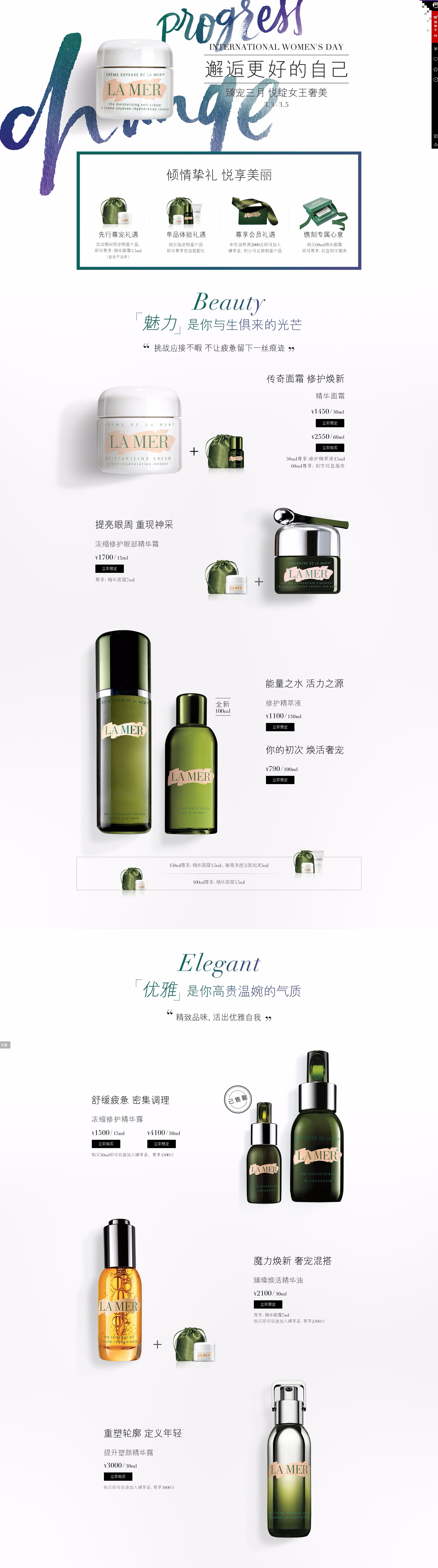 38女神节-sum37官方旗舰店.jpg
