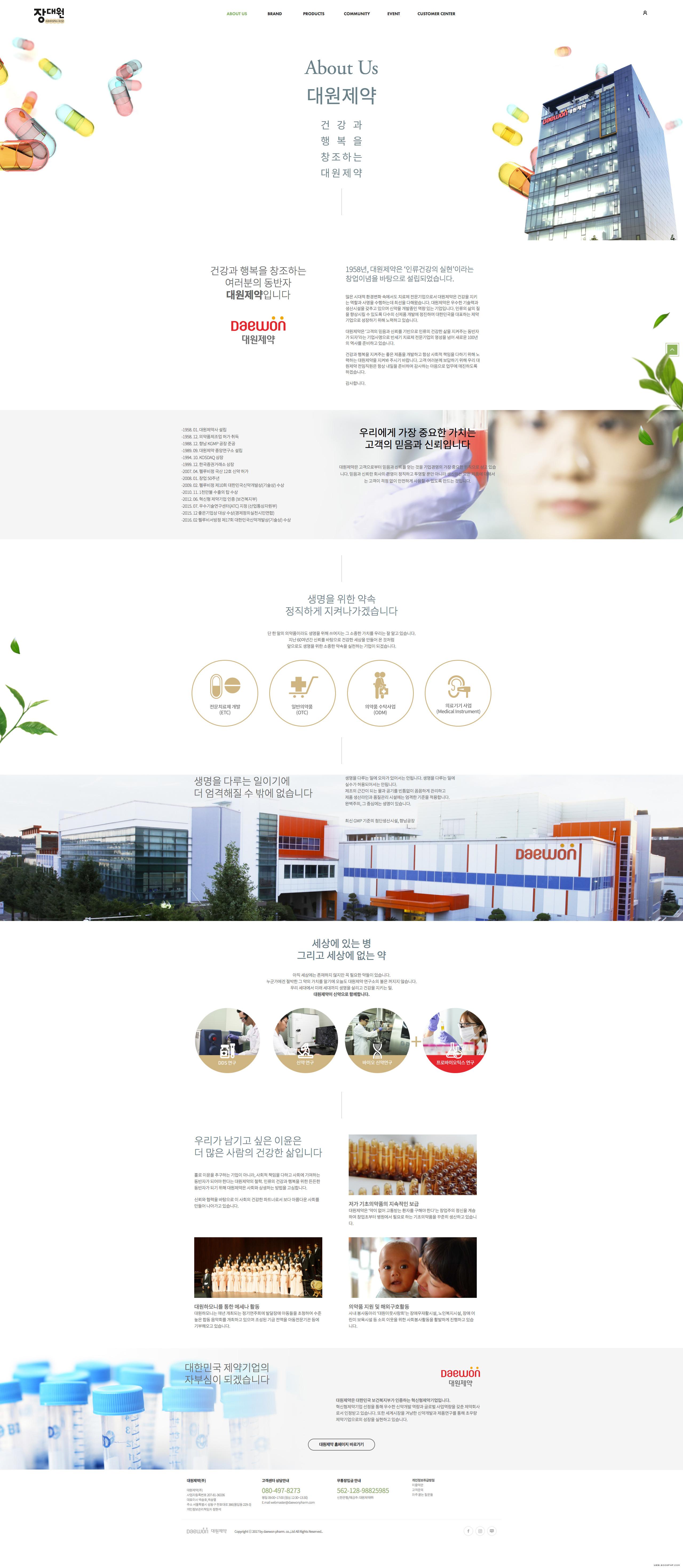 韩国DAEWONHEALTH益生菌产品！  -2.jpg