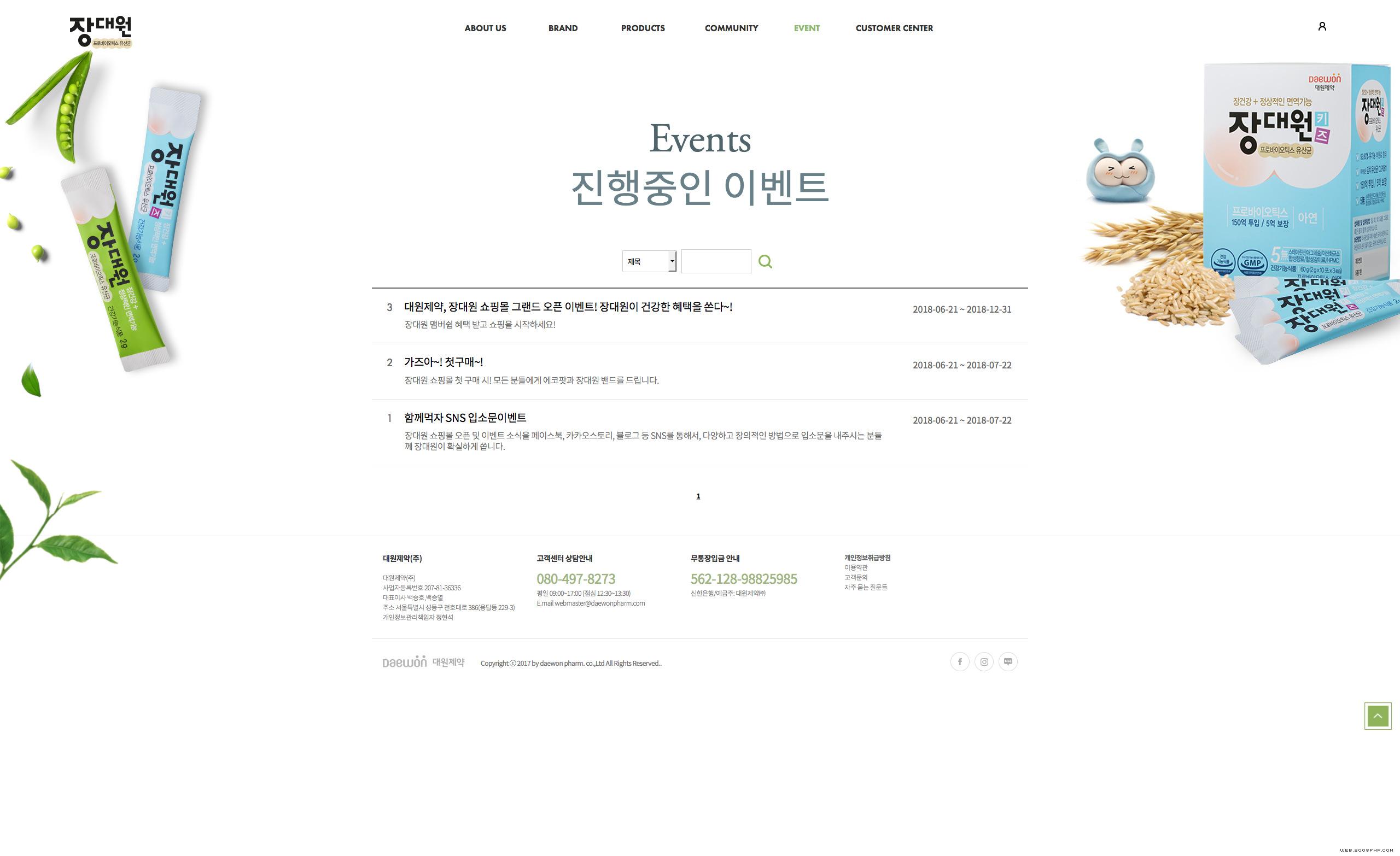 韩国DAEWONHEALTH益生菌产品！  -3.jpg