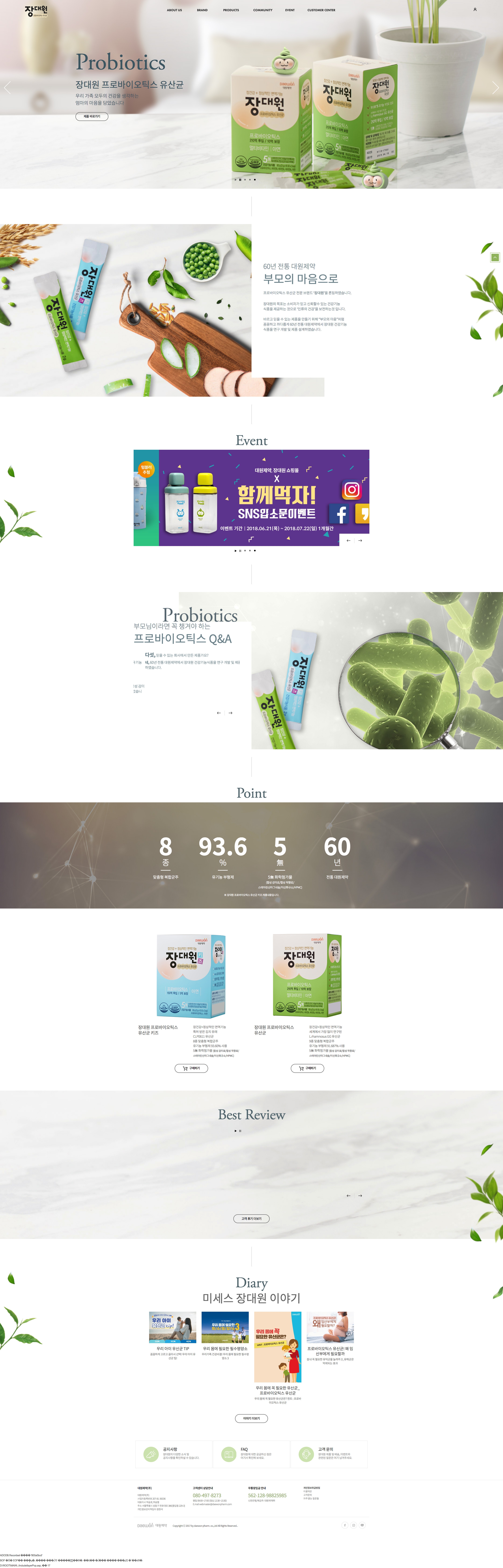 韩国DAEWONHEALTH益生菌产品！.jpg