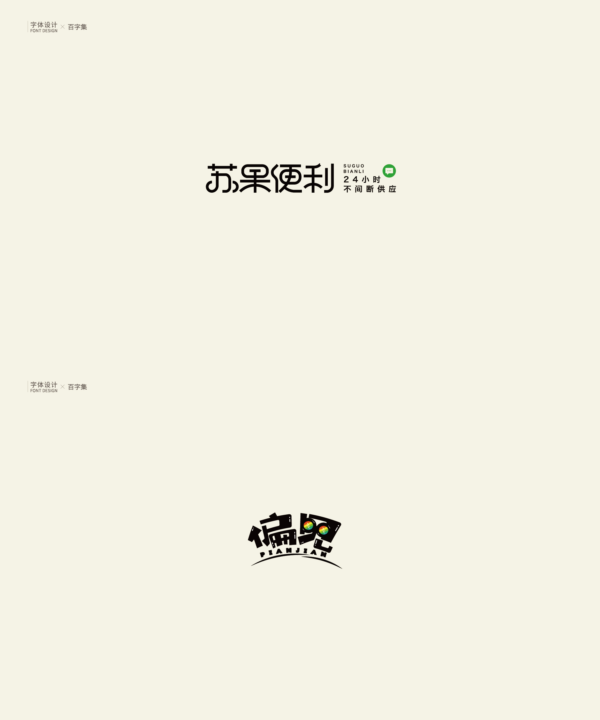 发站酷-3.jpg