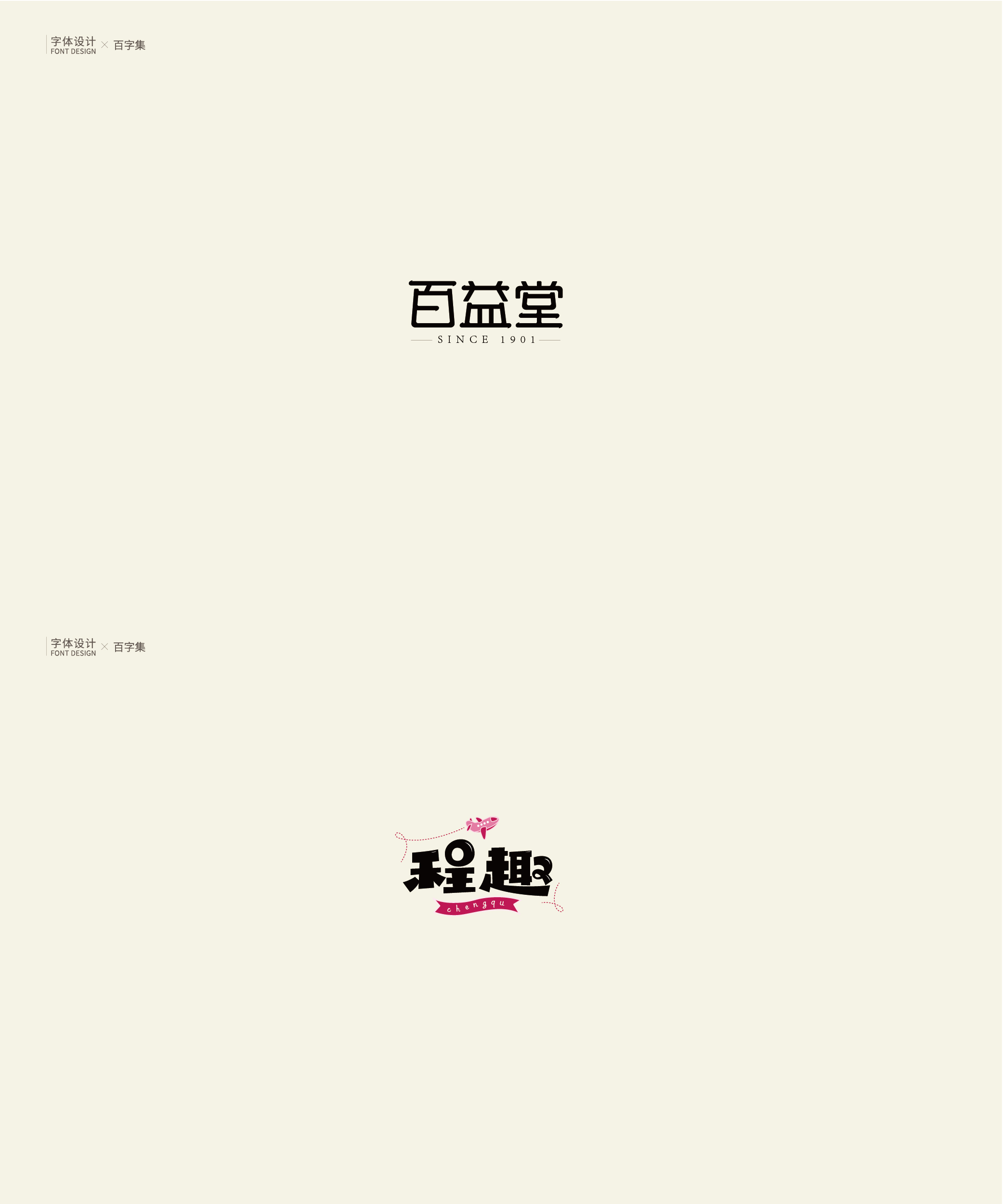 发站酷-10.jpg