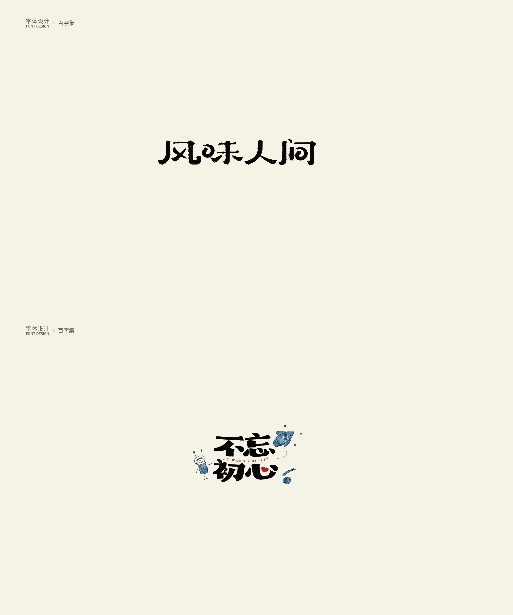 发站酷-13.jpg