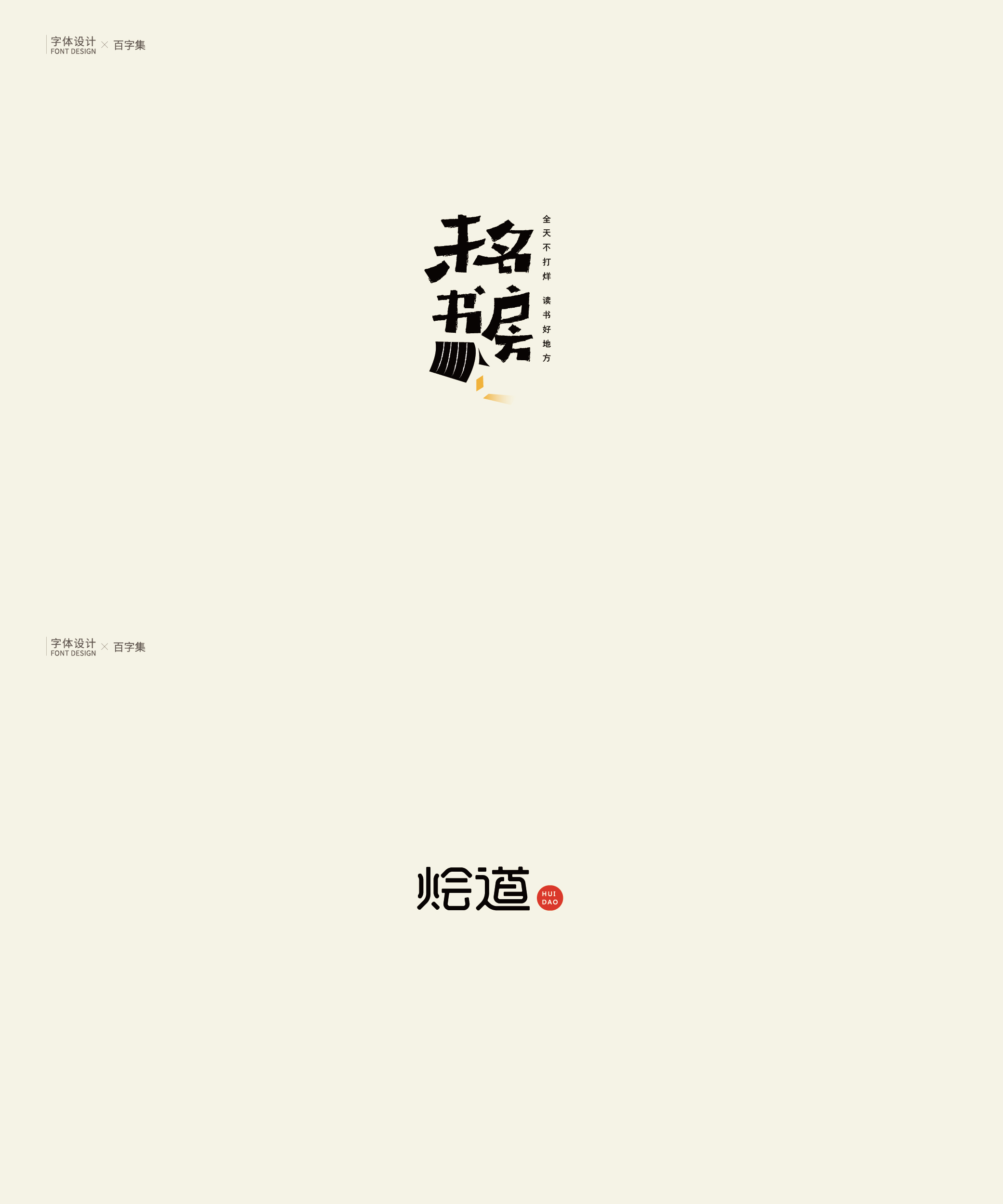 发站酷-20.jpg