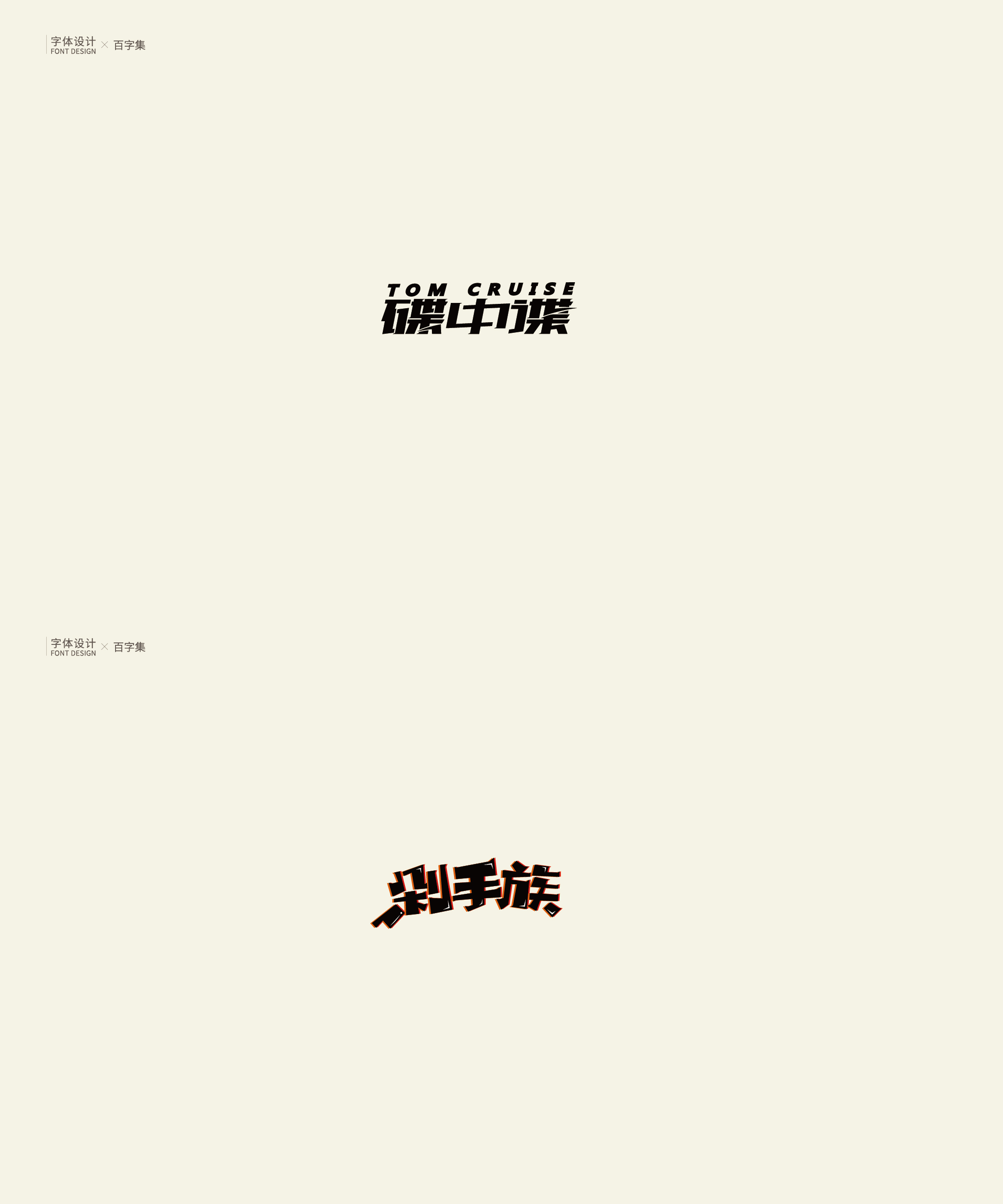 发站酷-23.jpg