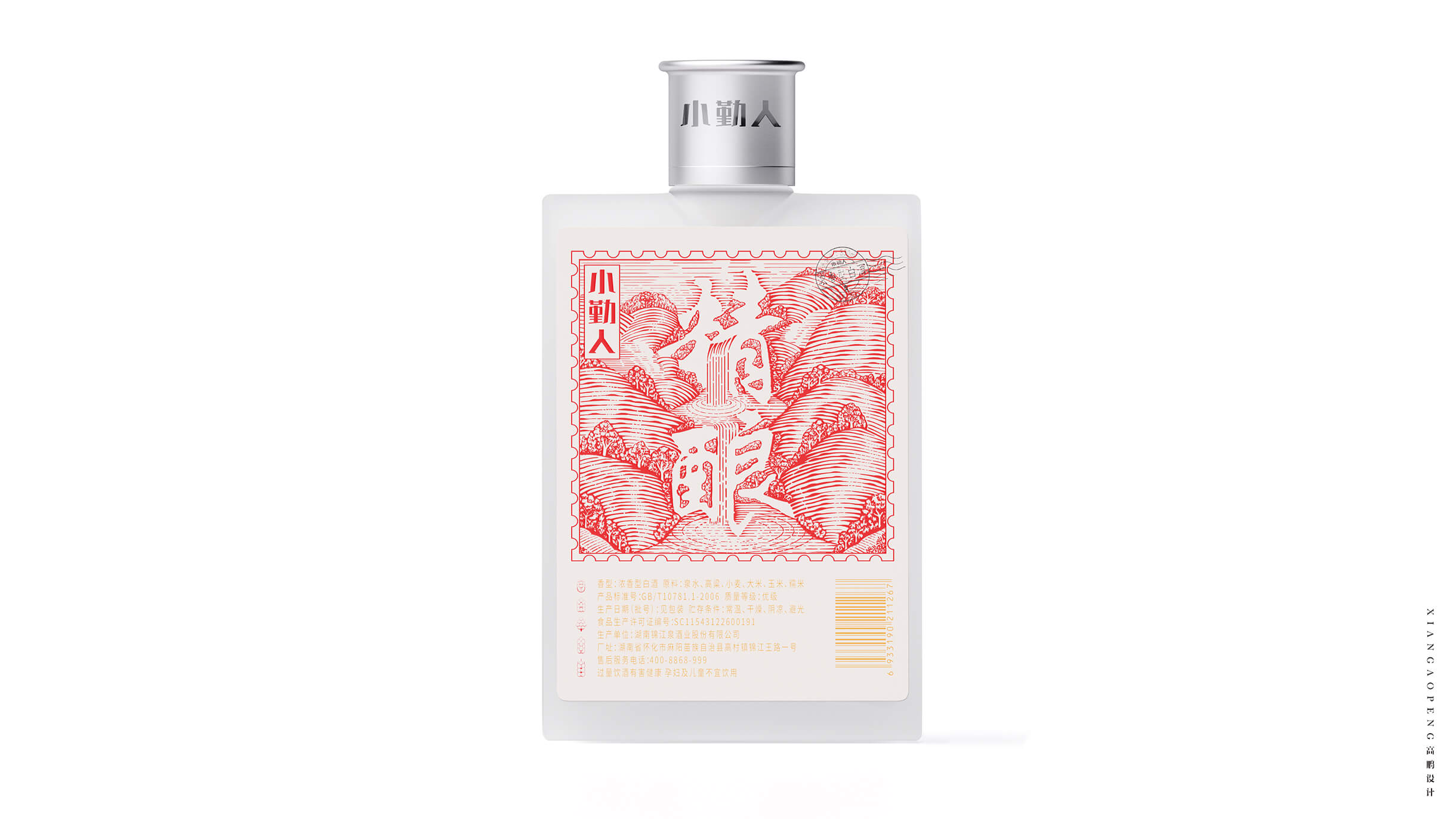 白酒包装设计