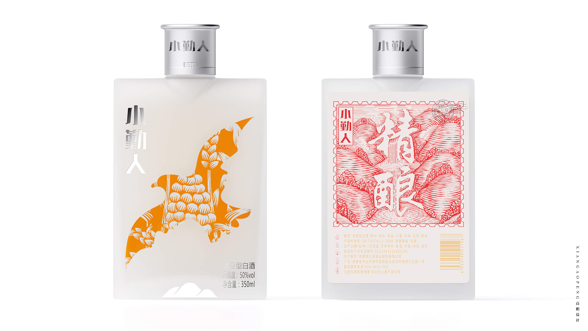 白酒包装设计