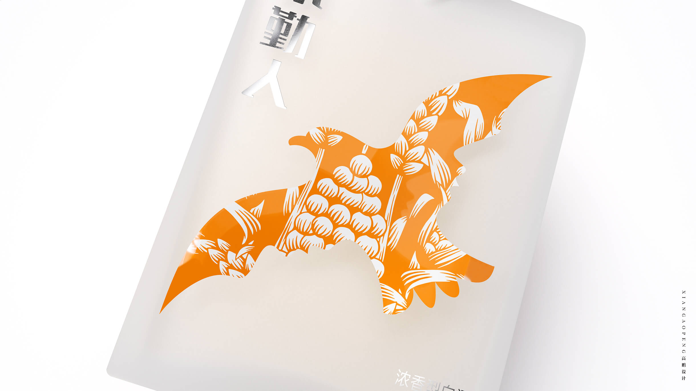 白酒包装设计