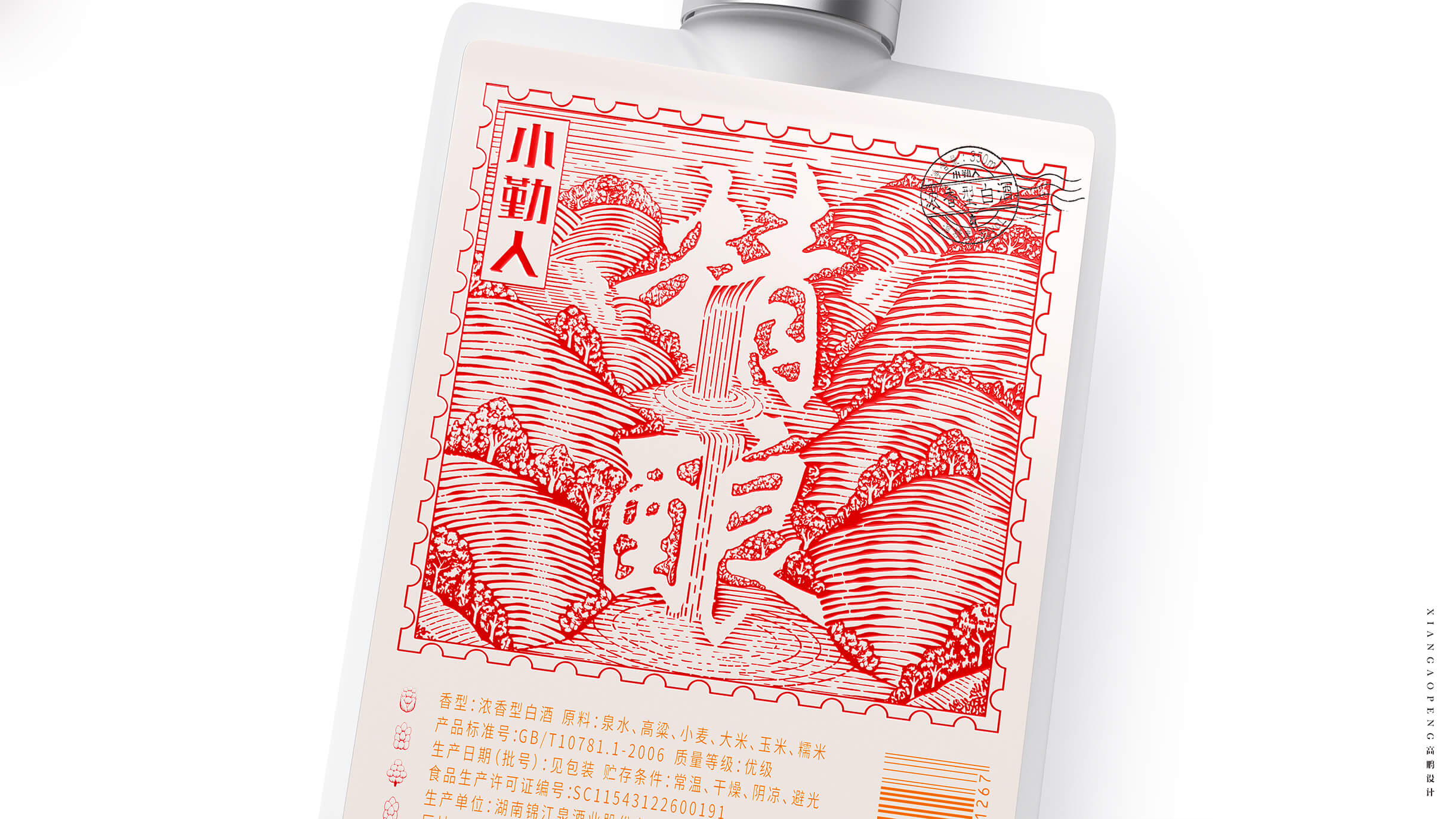白酒包装设计