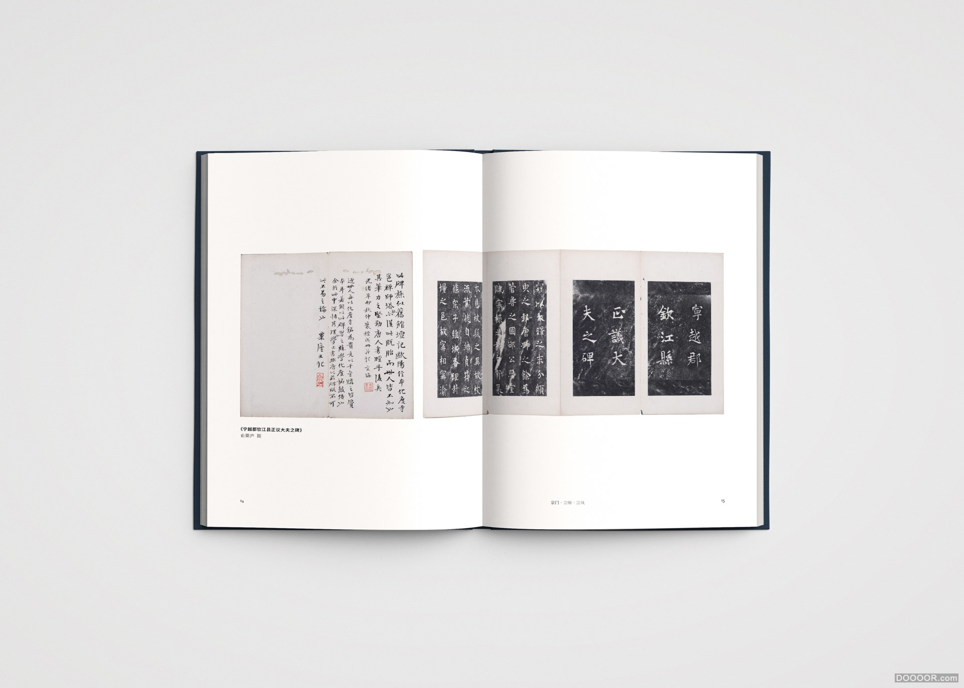 宗门·宗师·宗风：从俞粟庐到俞振飞-书籍设计-美国Shangning Wang [39P] - 9.jpg.jpg