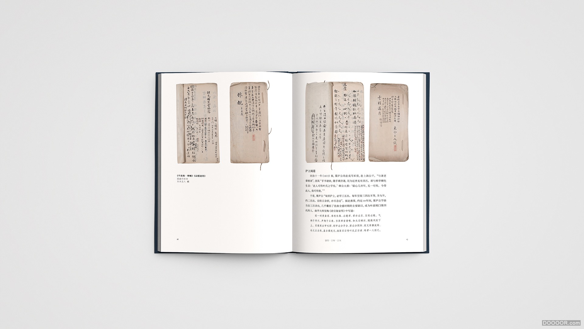 宗门·宗师·宗风：从俞粟庐到俞振飞-书籍设计-美国Shangning Wang [39P] - 11.jpg.jpg