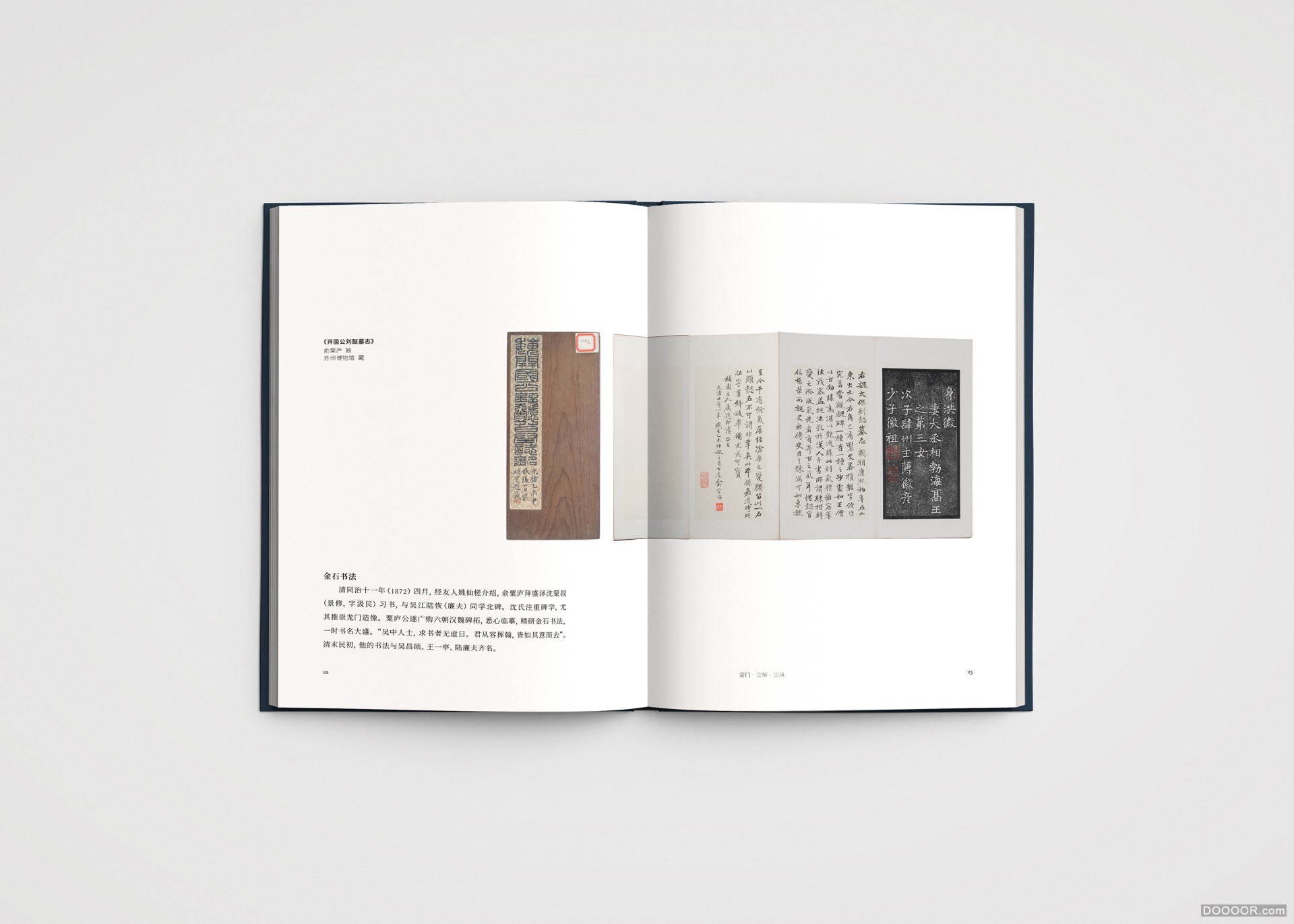 宗门·宗师·宗风：从俞粟庐到俞振飞-书籍设计-美国Shangning Wang [39P] - 13.jpg.jpg