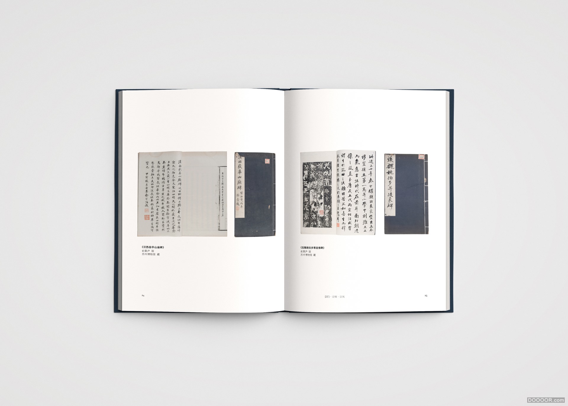 宗门·宗师·宗风：从俞粟庐到俞振飞-书籍设计-美国Shangning Wang [39P] - 14.jpg.jpg