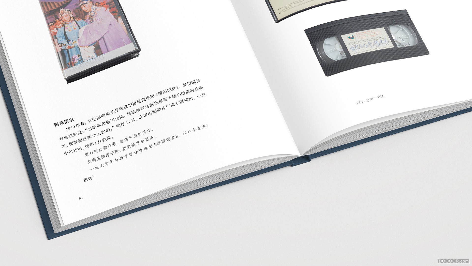 宗门·宗师·宗风：从俞粟庐到俞振飞-书籍设计-美国Shangning Wang [39P] - 25.jpg.jpg