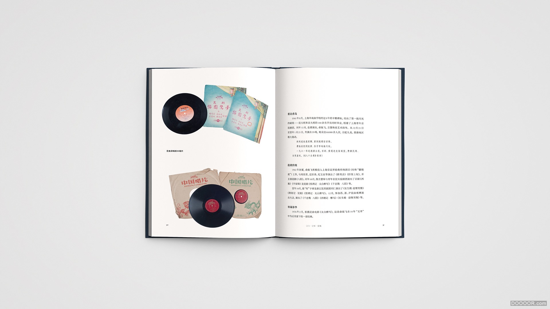 宗门·宗师·宗风：从俞粟庐到俞振飞-书籍设计-美国Shangning Wang [39P] - 26.jpg.jpg