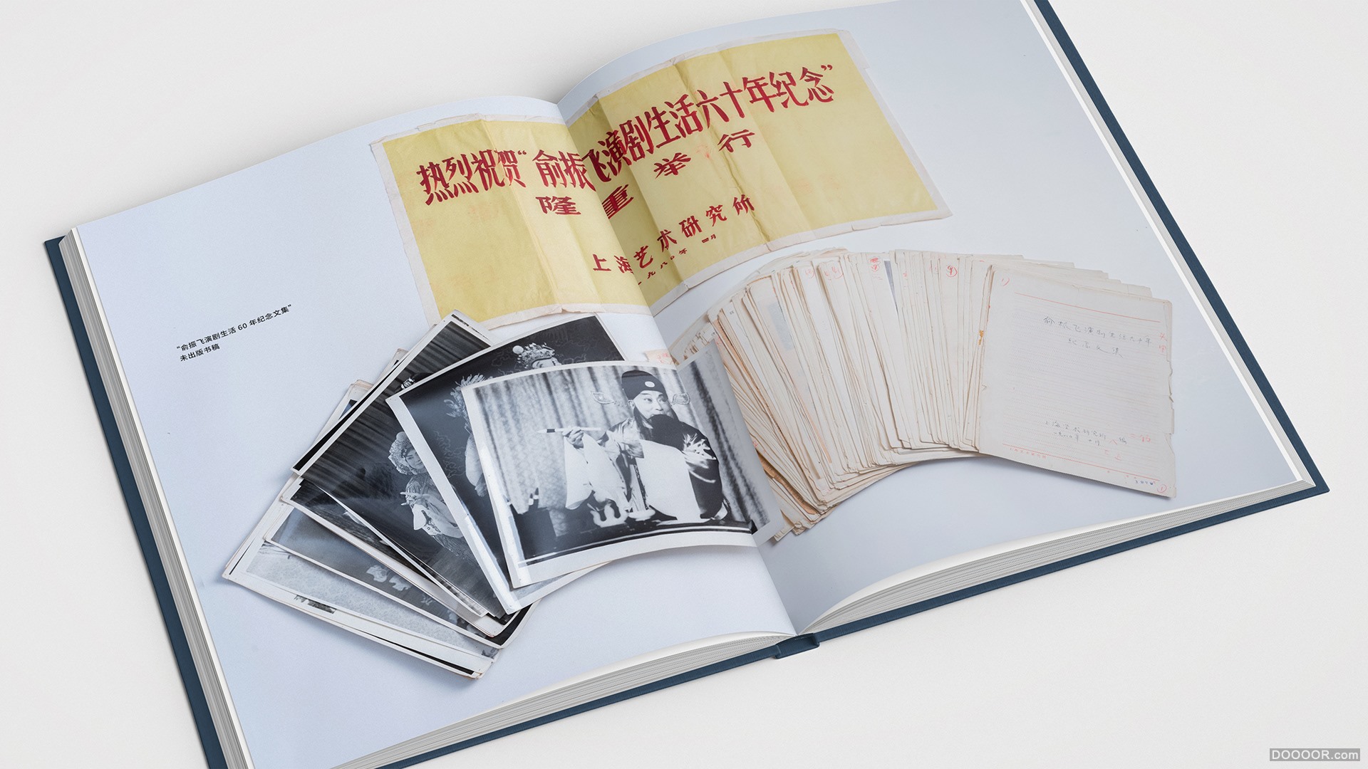 宗门·宗师·宗风：从俞粟庐到俞振飞-书籍设计-美国Shangning Wang [39P] - 32.jpg.jpg