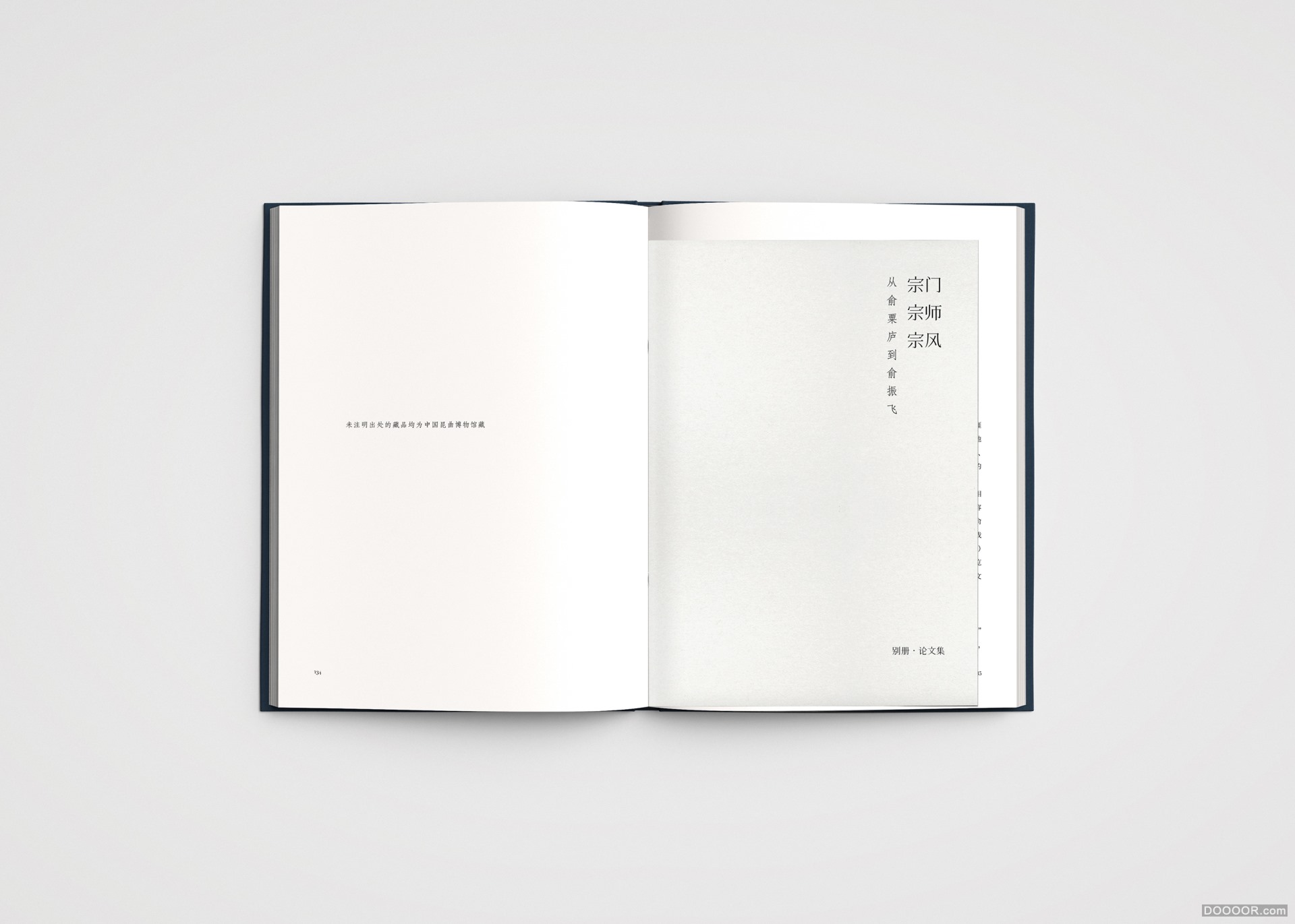 宗门·宗师·宗风：从俞粟庐到俞振飞-书籍设计-美国Shangning Wang [39P] - 33.jpg.jpg