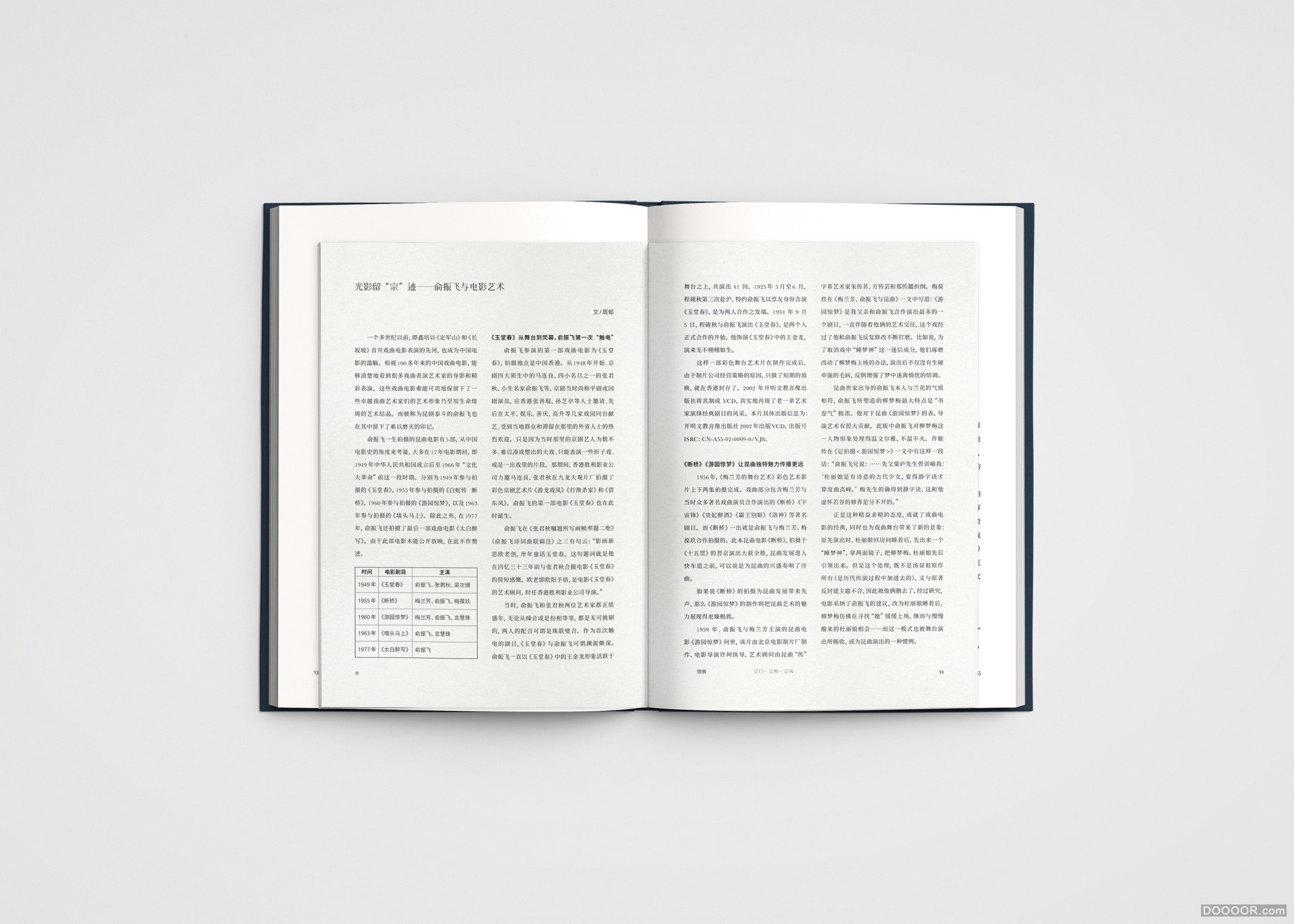 宗门·宗师·宗风：从俞粟庐到俞振飞-书籍设计-美国Shangning Wang [39P] - 34.jpg.jpg